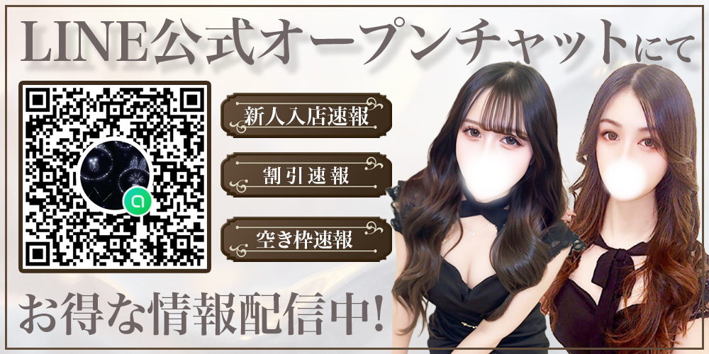 公式オープンチャット