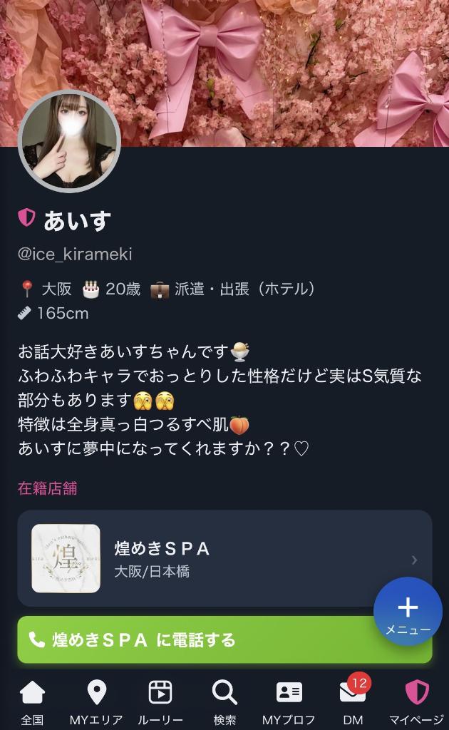 あいす