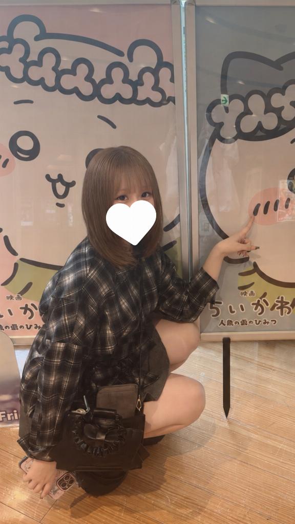 みに